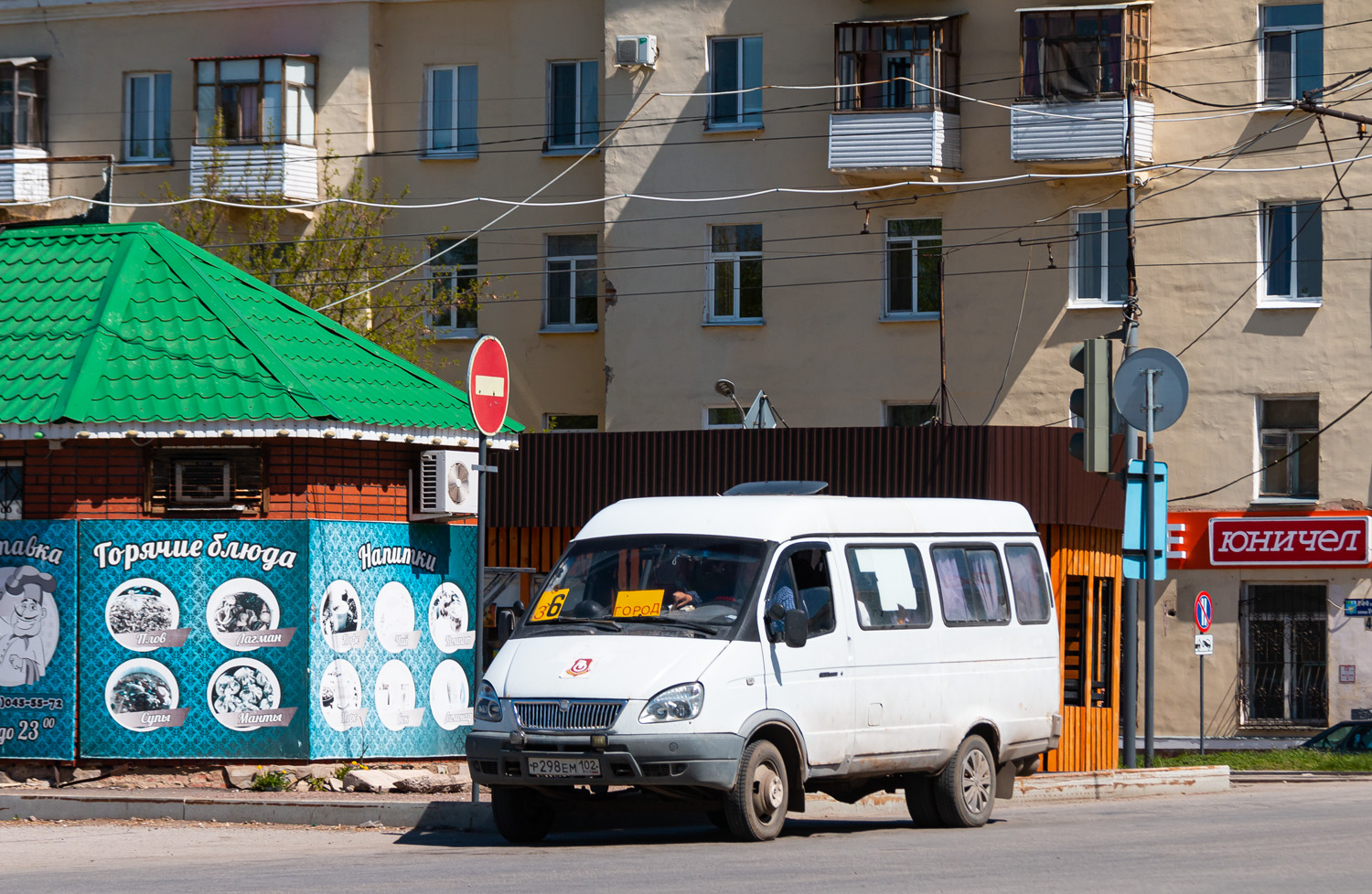 Башкортостан, ГАЗ-3275 (X9V) № Р 298 ЕМ 102