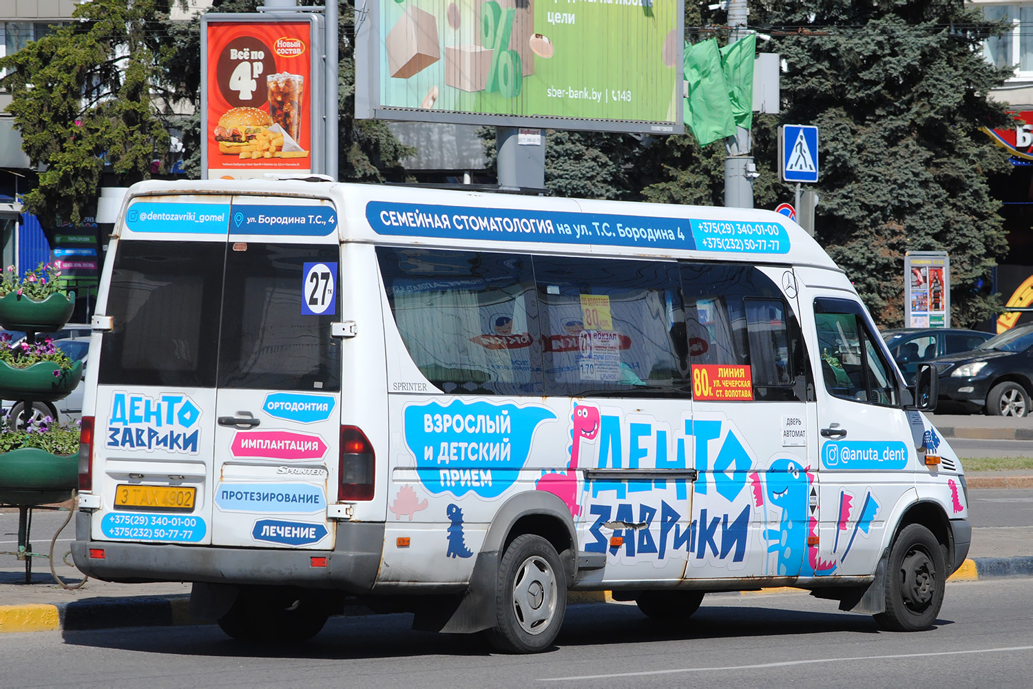 Гомельская область, Самотлор-НН-323770 (MB Sprinter) № 3 ТАХ 4902