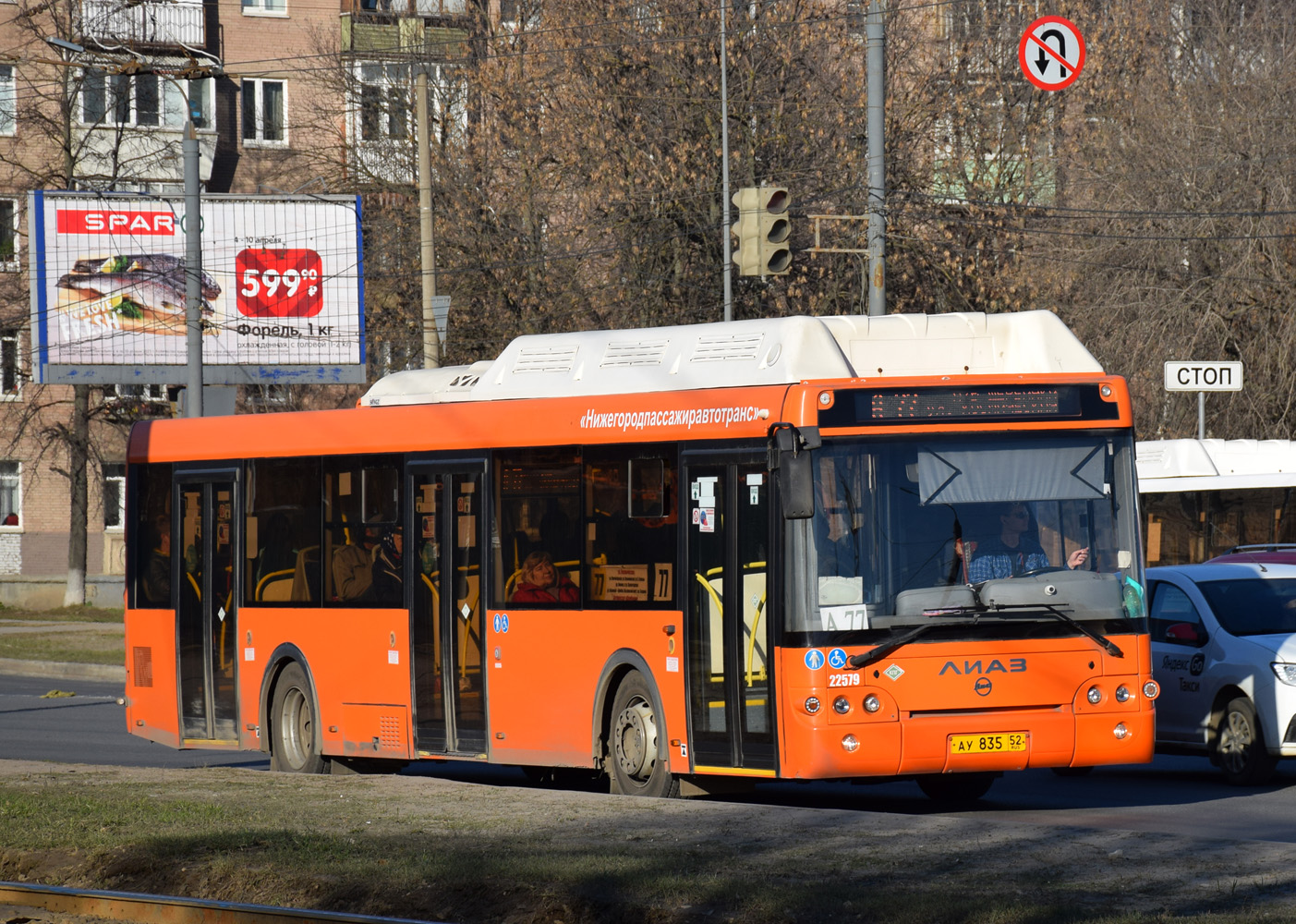 Нижегородская область, ЛиАЗ-5292.67 (CNG) № 22579