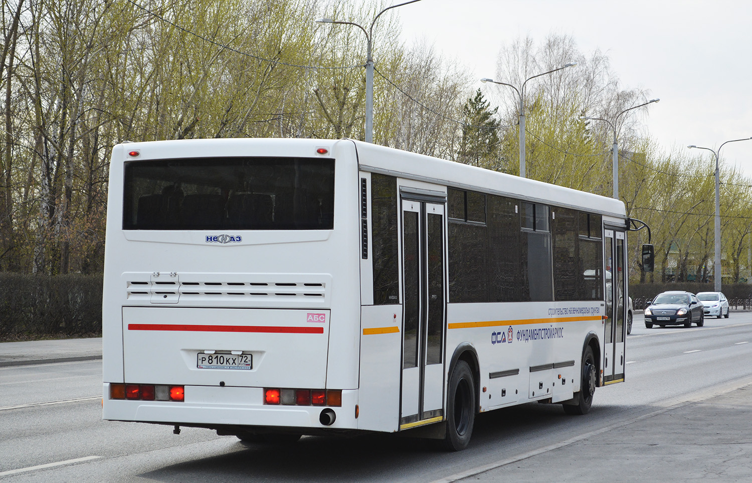 Р 810. Р 810