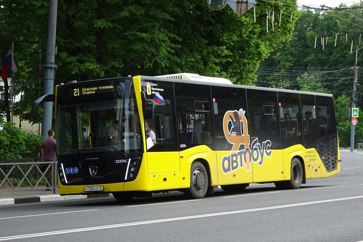 Ярославская область, НефАЗ-5299-30-52 № 22574
