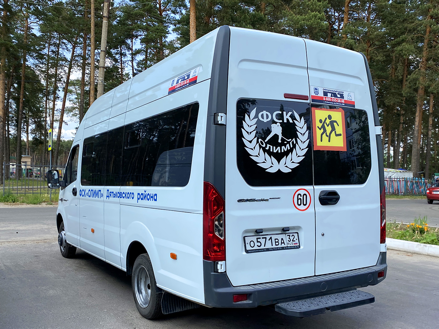 Брянская область, ИАЦ 1767М7 № О 571 ВА 32