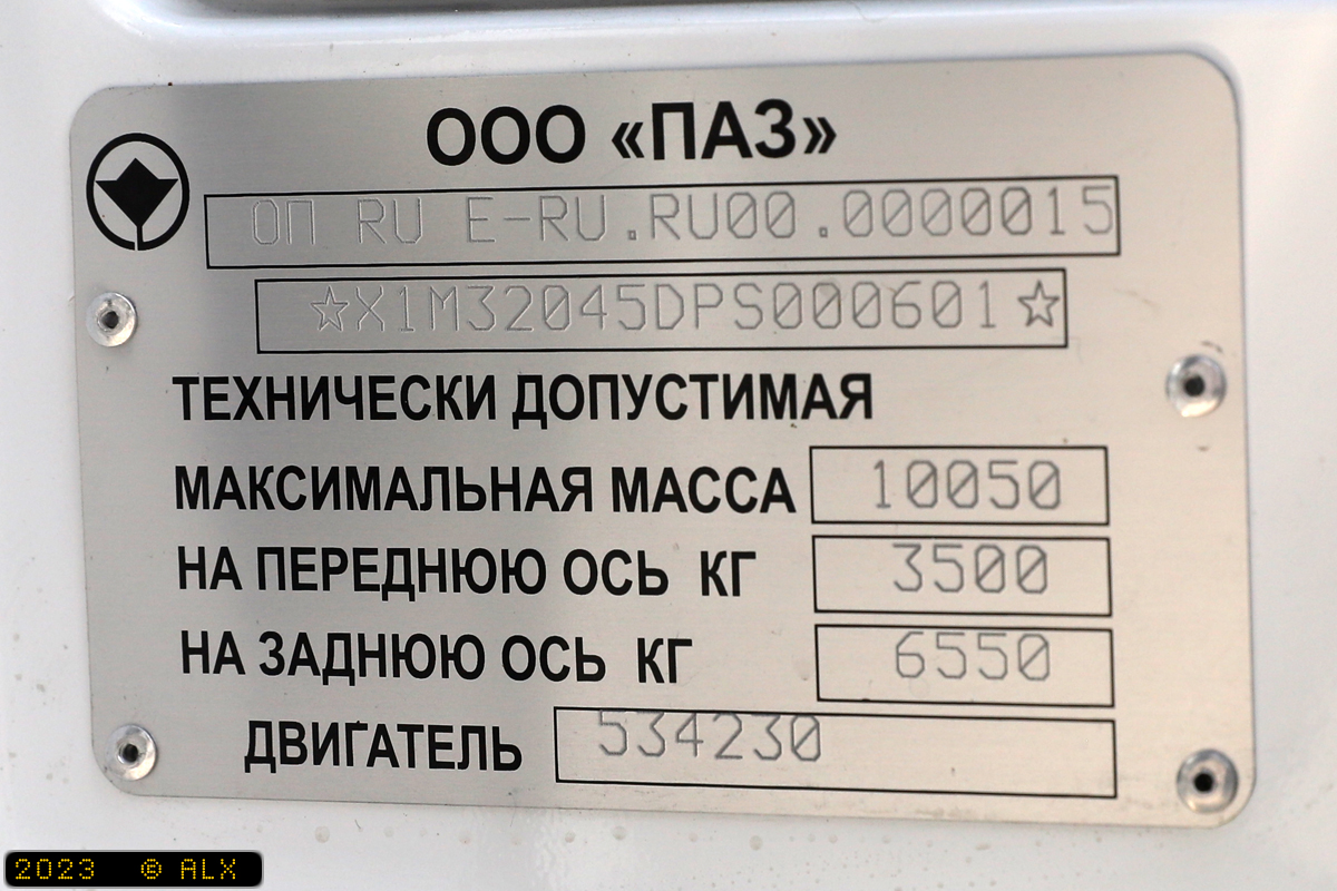 Нижегородская область, ПАЗ-320405-04 "Vector Next" (межгород) № 320405-04-601; Воронежская область — XIII Воронежский Промышленный форум 2023 и форум-выставка "Логистика Черноземья 2023"