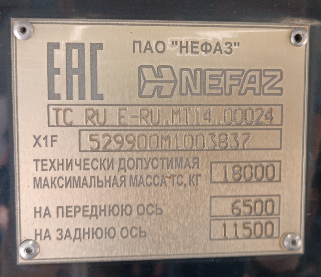 Москва, НефАЗ-5299-40-52 № 041711