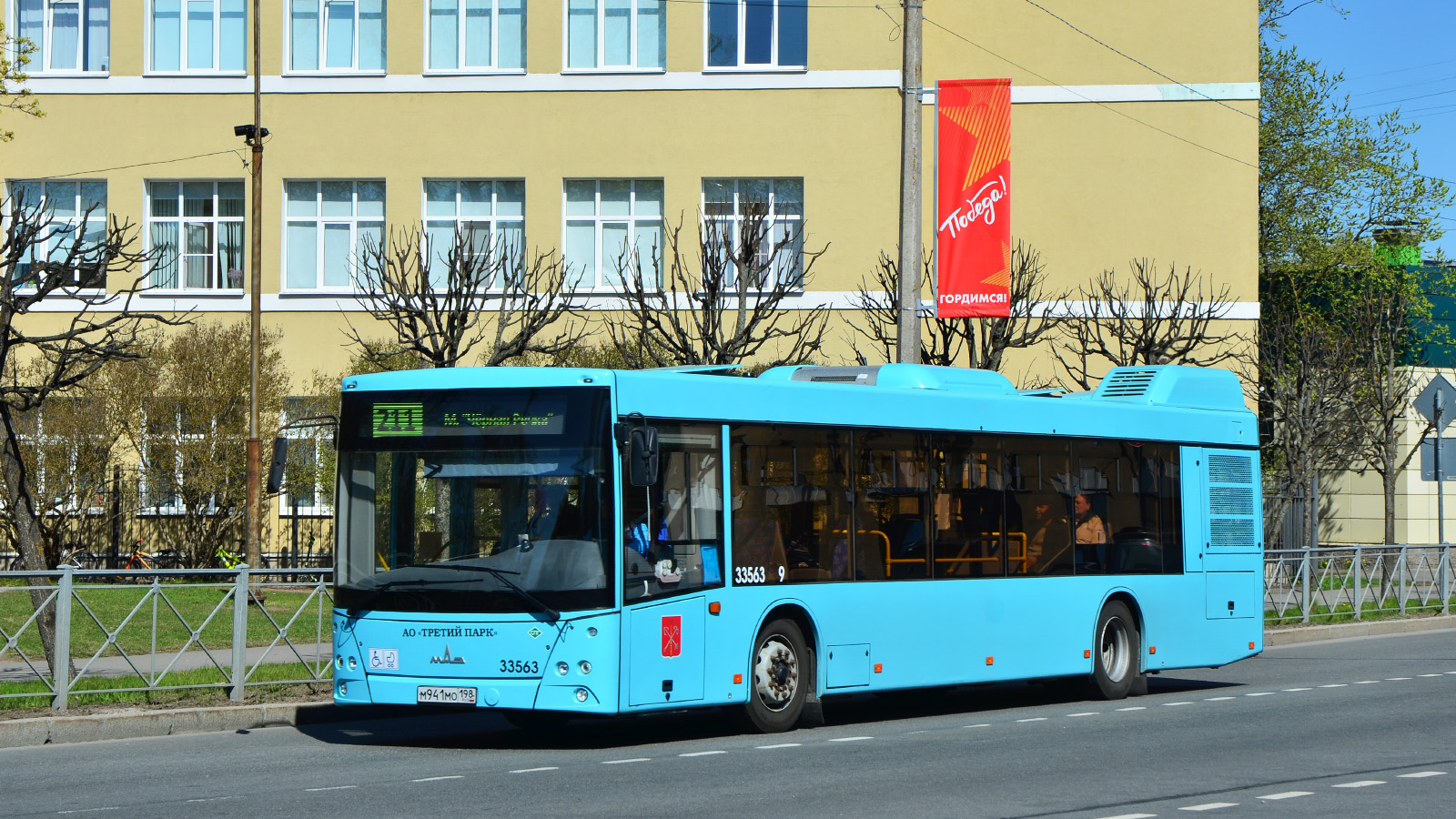 Санкт-Петербург, МАЗ-203.C45 № 33563