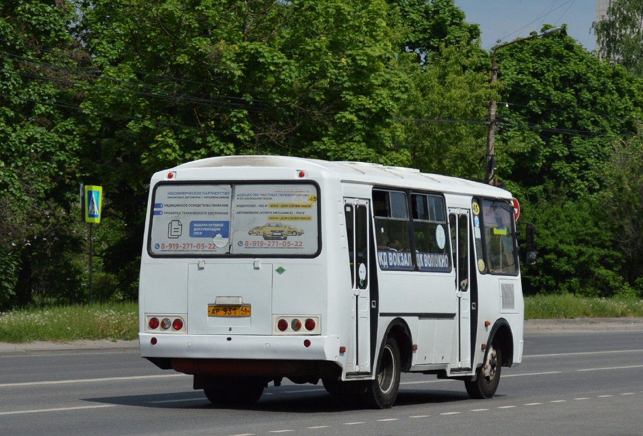 Курская область, ПАЗ-320540-22 № АР 931 46