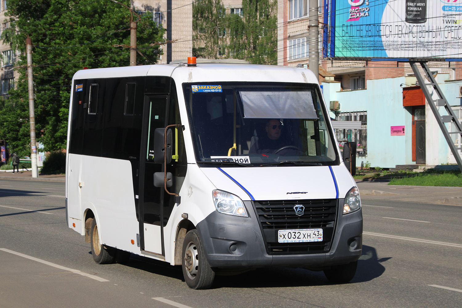 Кировская область, ГАЗ-A63R42 Next № Х 032 ХН 43