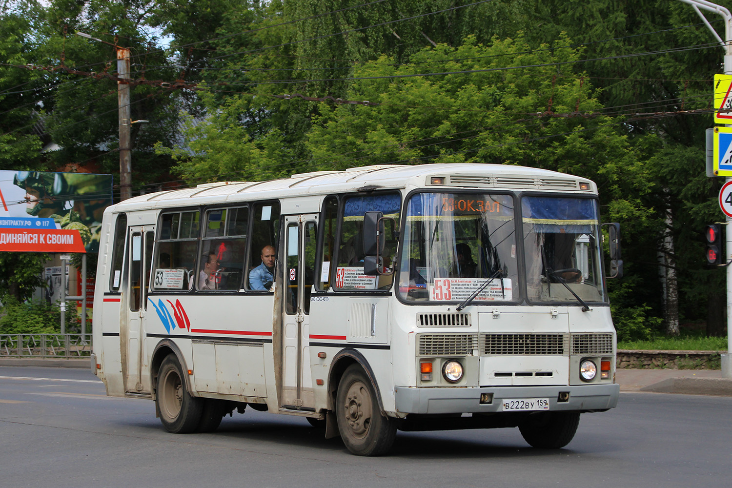 Кировская область, ПАЗ-4234-05 № В 222 ВУ 159