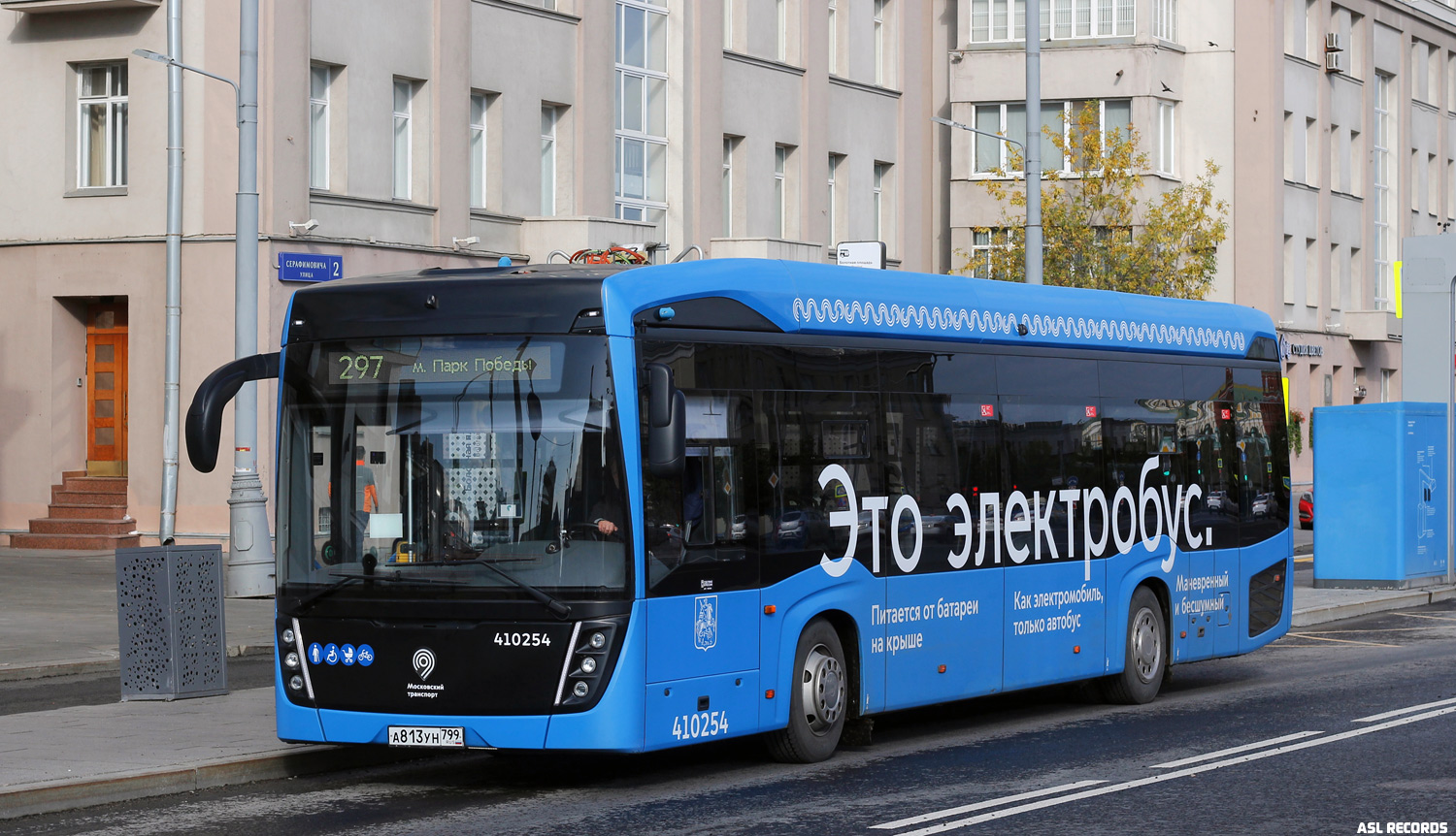 Москва, КАМАЗ-6282 № 410254