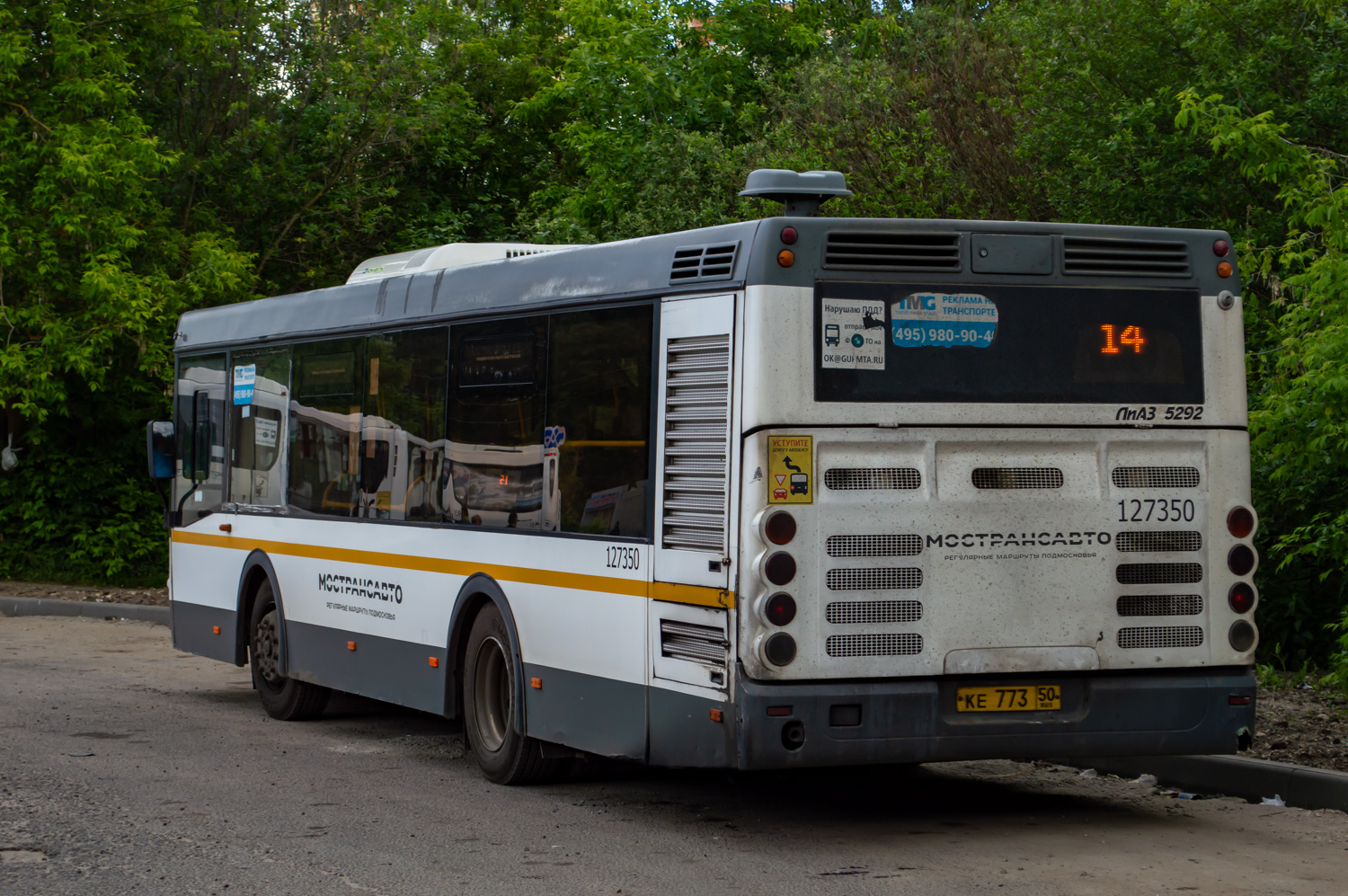 Московская область, ЛиАЗ-5292.60 (10,5; 2-2-0) № 127350