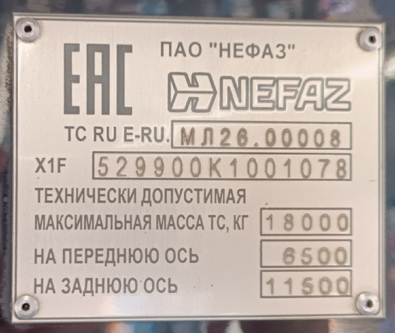 Москва, НефАЗ-5299-40-52 № 161656