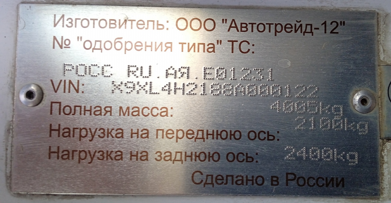 Краснодарский край, IRITO Boxer L4H2 (X9X) № В 096 ХК 123