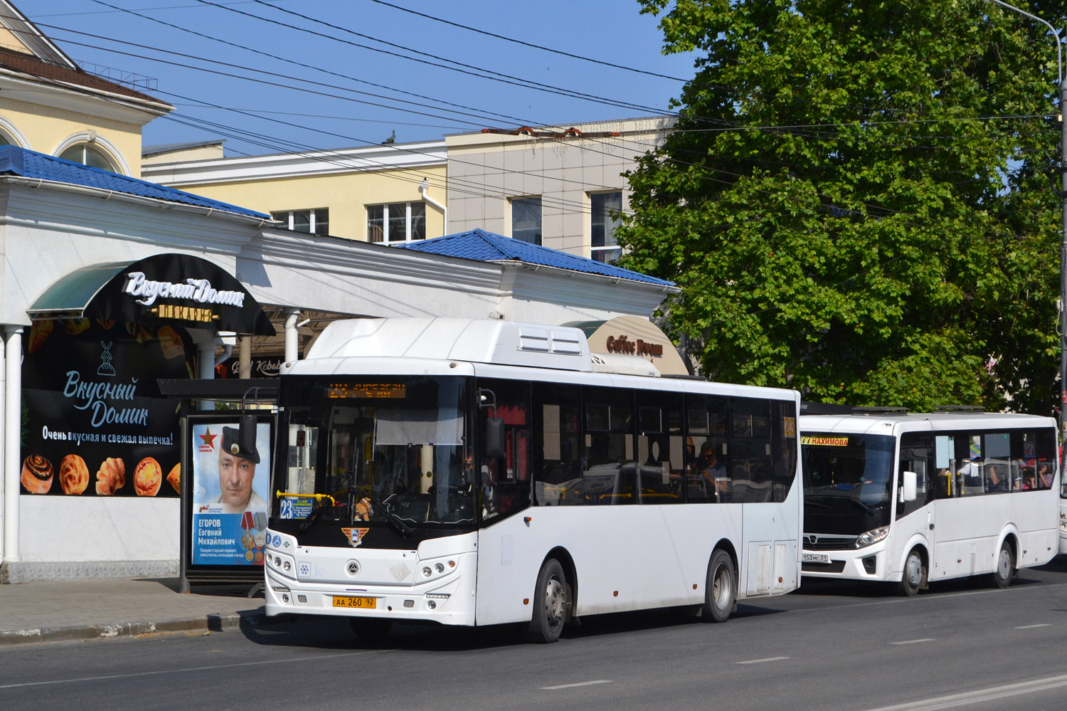 Севастополь, КАвЗ-4270-70 № АА 260 92