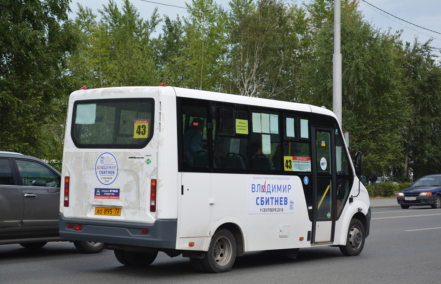 Тюменская область, ГАЗ-A63R45 Next № АО 895 72