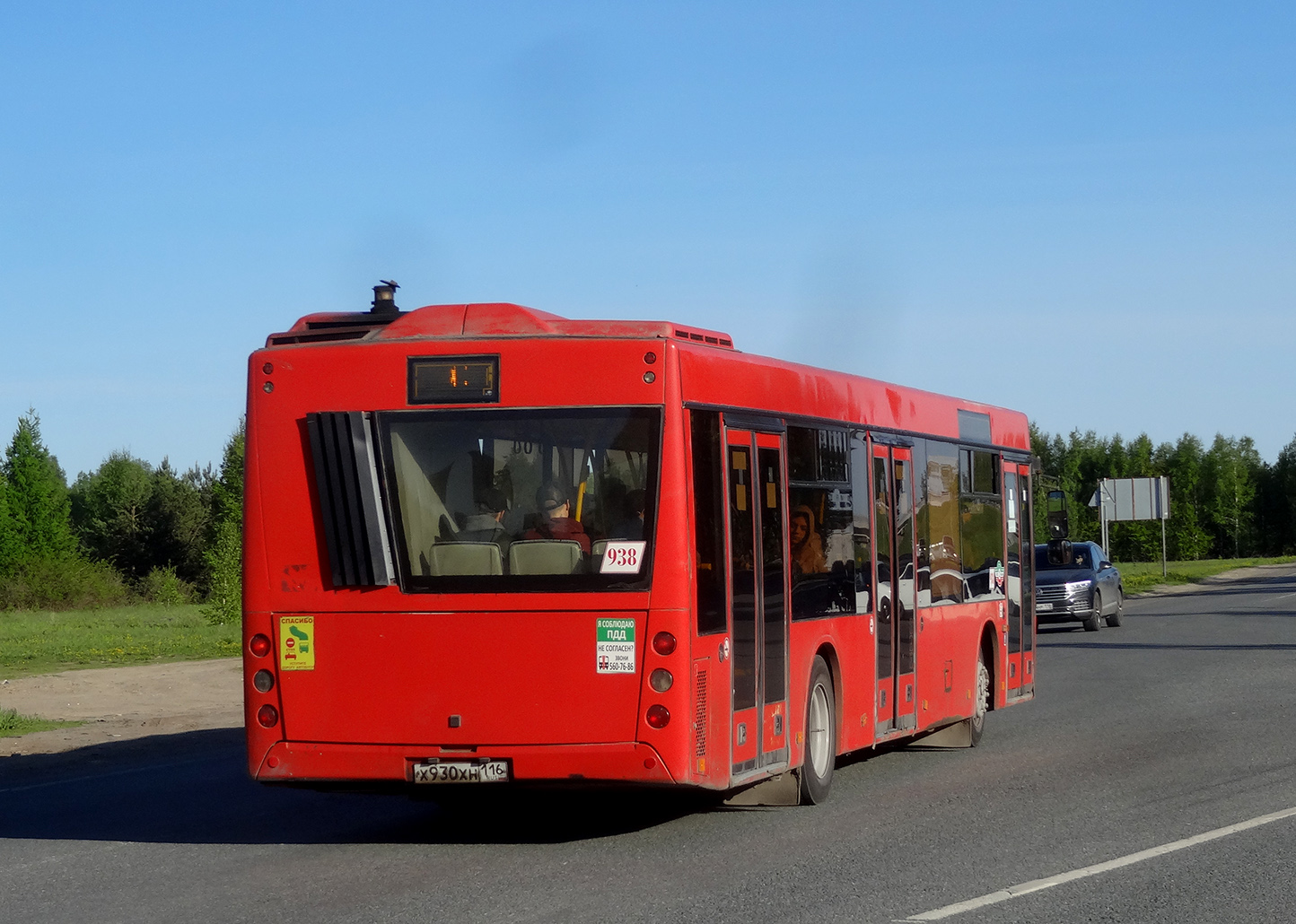 Татарстан, МАЗ-203.069 № 938