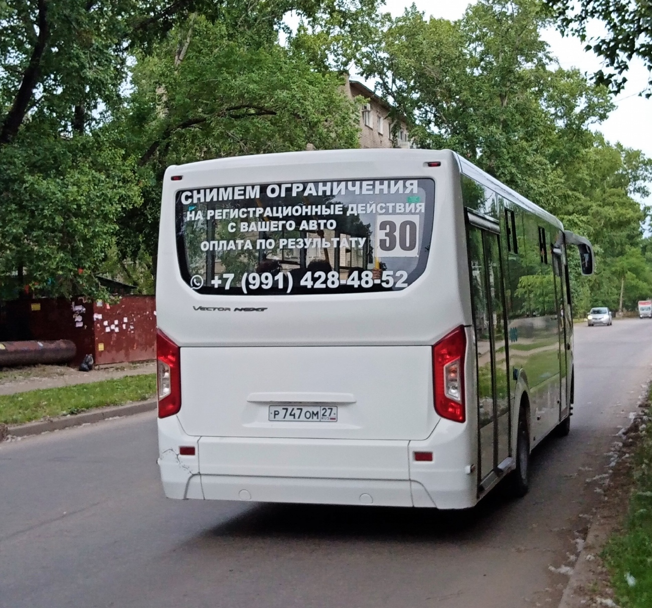 Хабаровский край, ПАЗ-320415-04 "Vector Next" № 4351