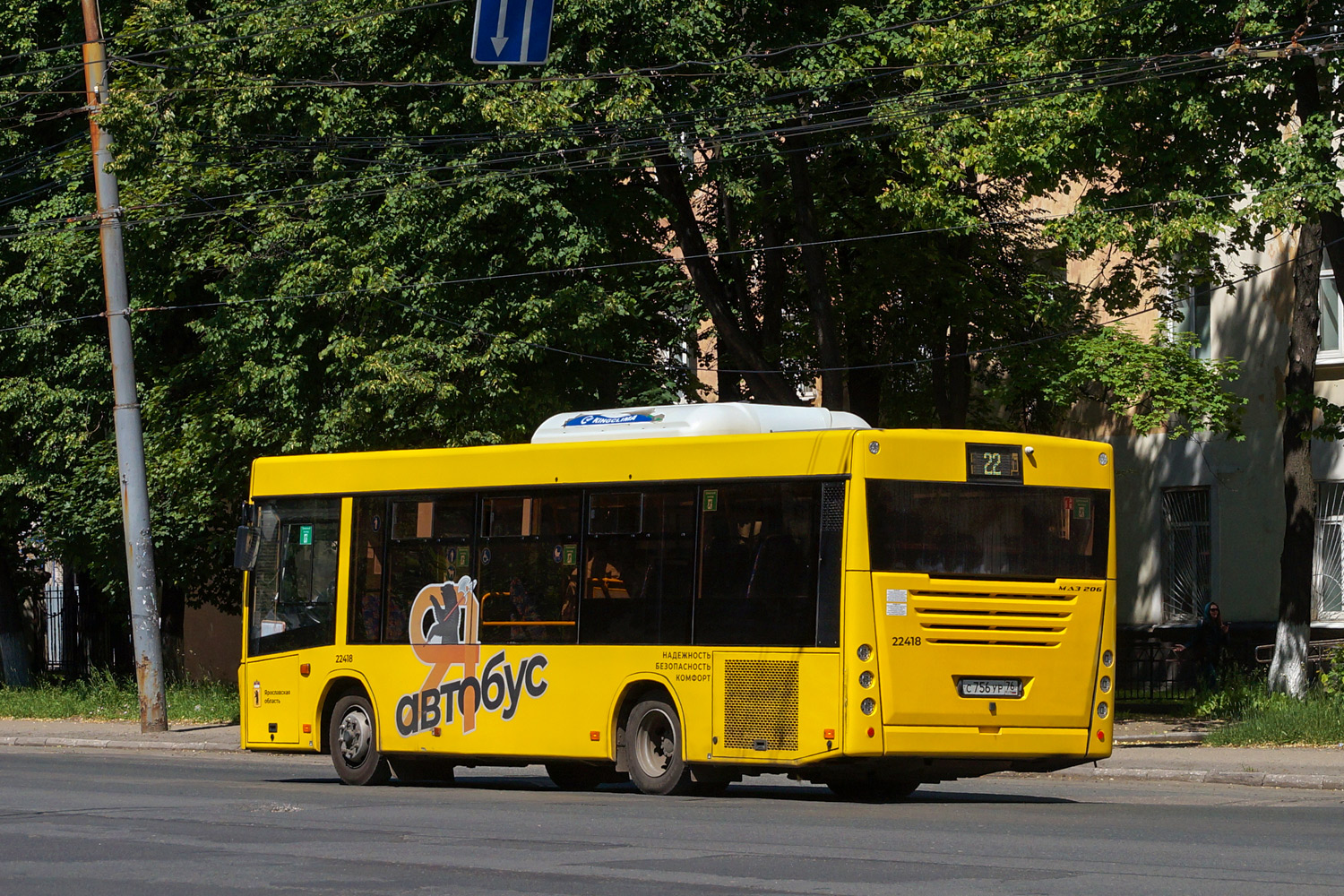 Ярославская область, МАЗ-206.047 № 22418
