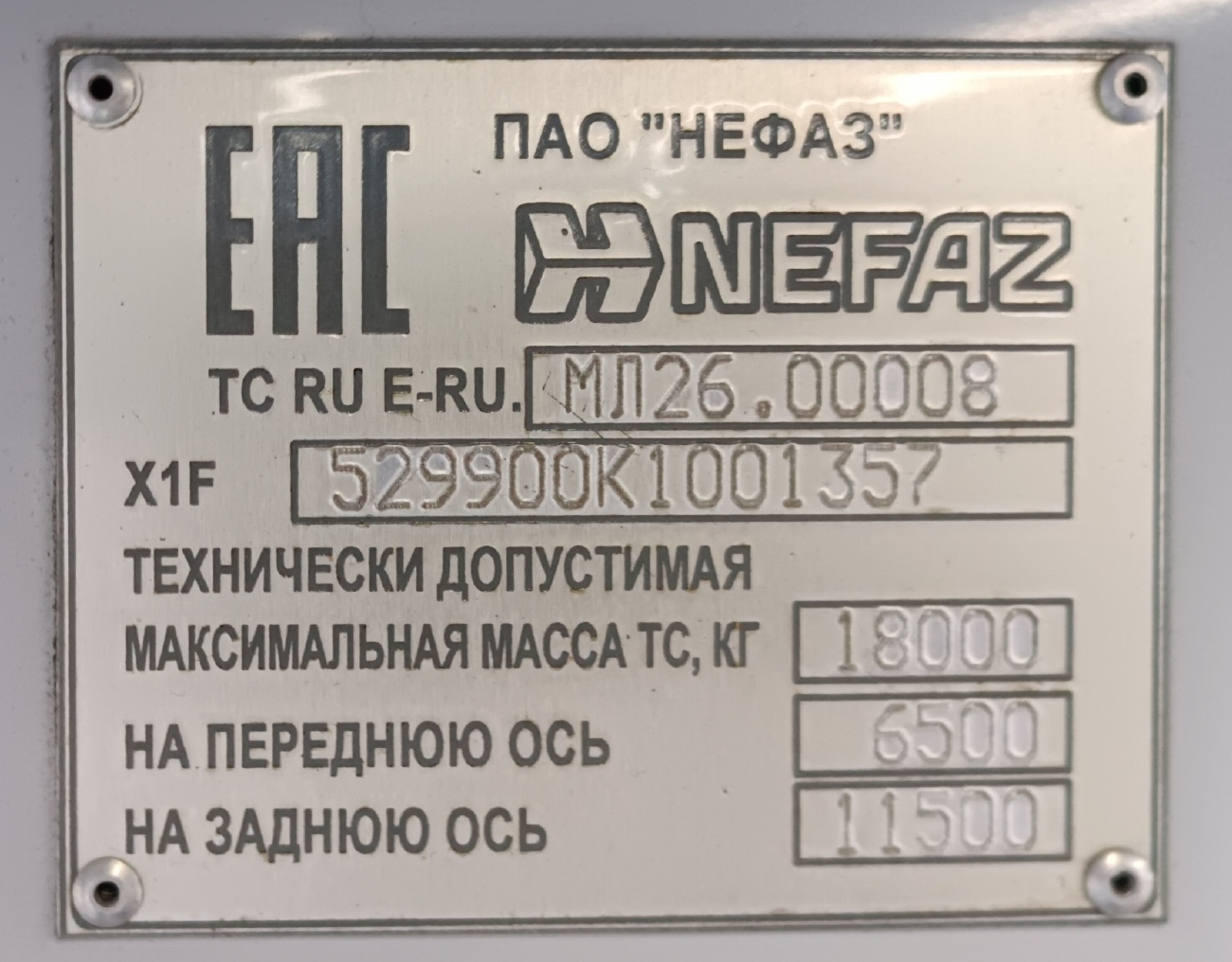 Москва, НефАЗ-5299-40-52 № 160358