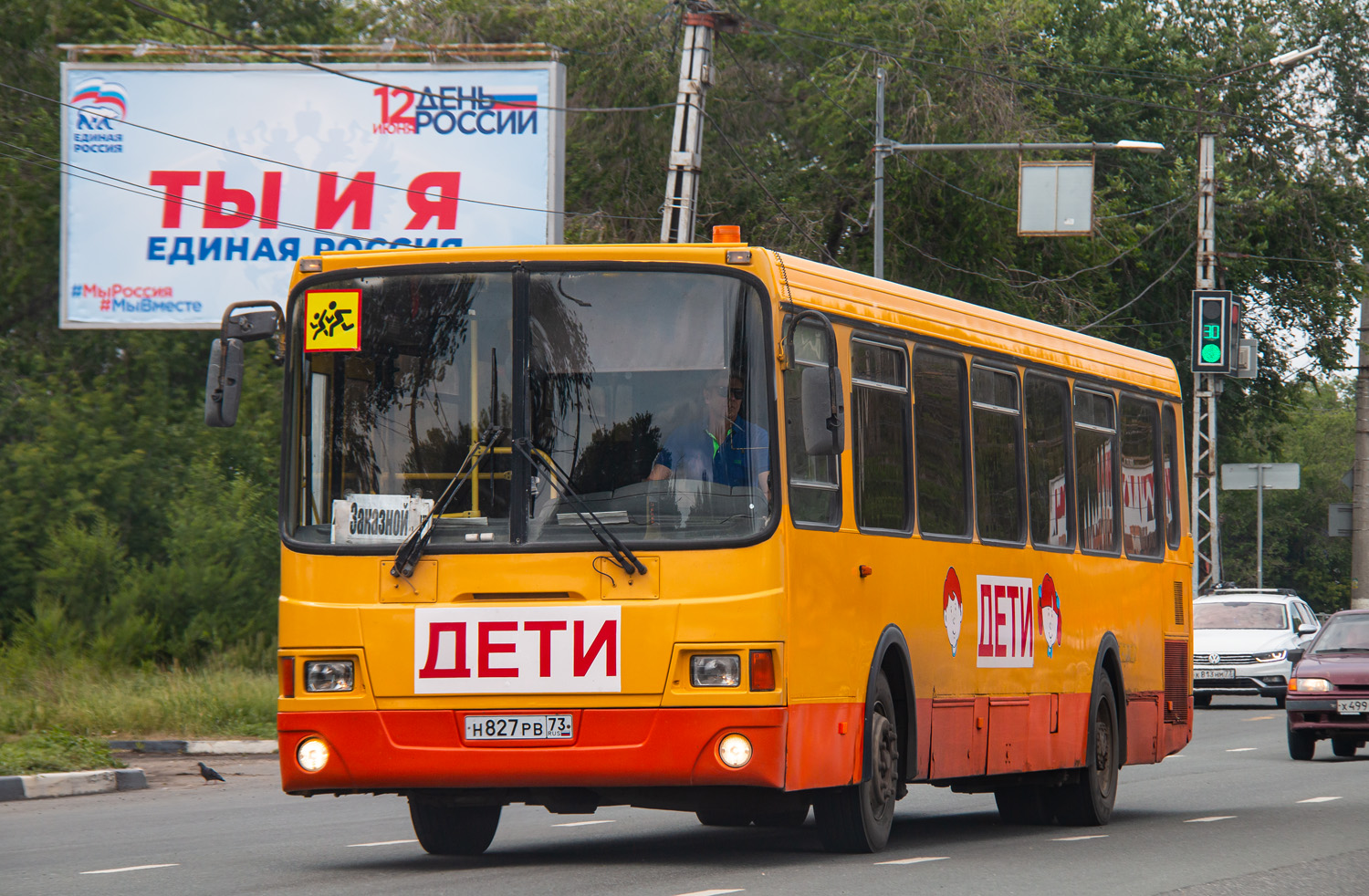 Ульяновская область, ЛиАЗ-5256.26-20 № Н 827 РВ 73