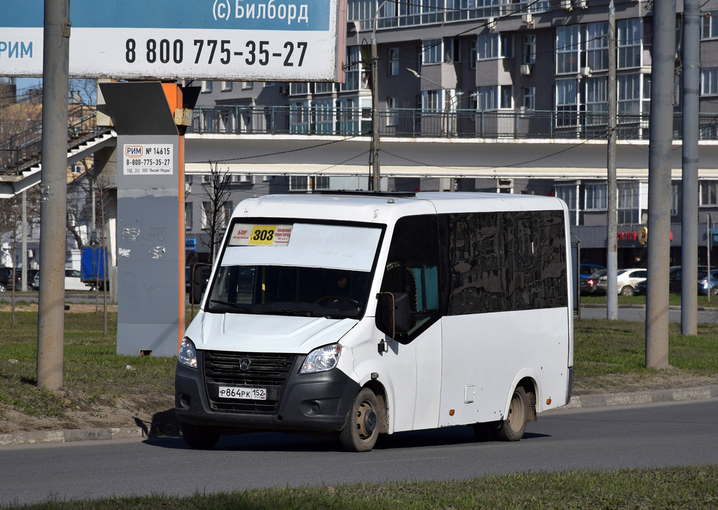 Нижегородская область, ГАЗ-A64R42 Next № Р 864 РК 152