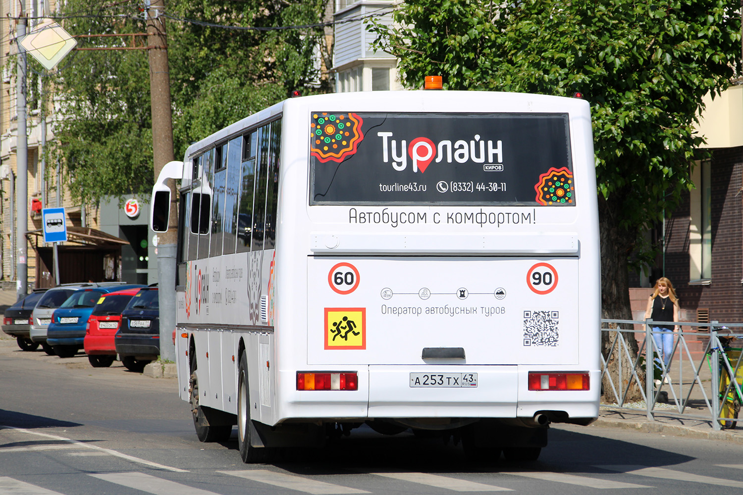 Кировская область, КАвЗ-4238-61 № А 253 ТХ 43