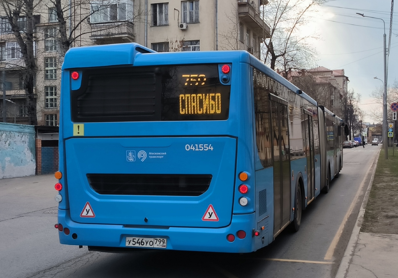 Москва, ЛиАЗ-6213.65 № 041554