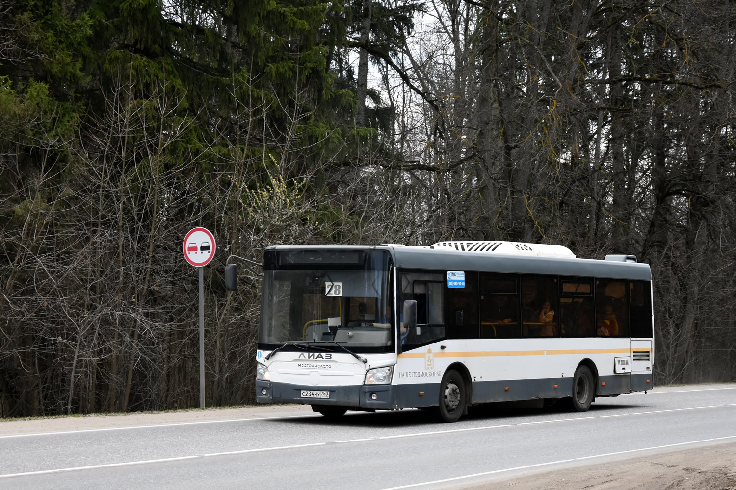 Московская область, ЛиАЗ-4292.60 (1-2-1) № 063143
