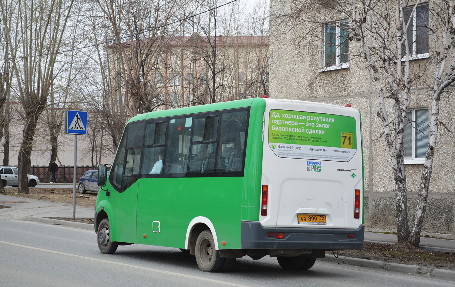 Тюменская область, ГАЗ-A64R45 Next № АВ 899 72