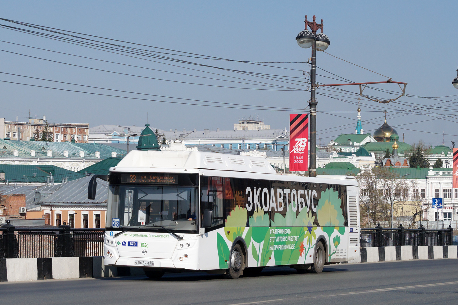 Омская область, ЛиАЗ-5292.67 (CNG) № 670