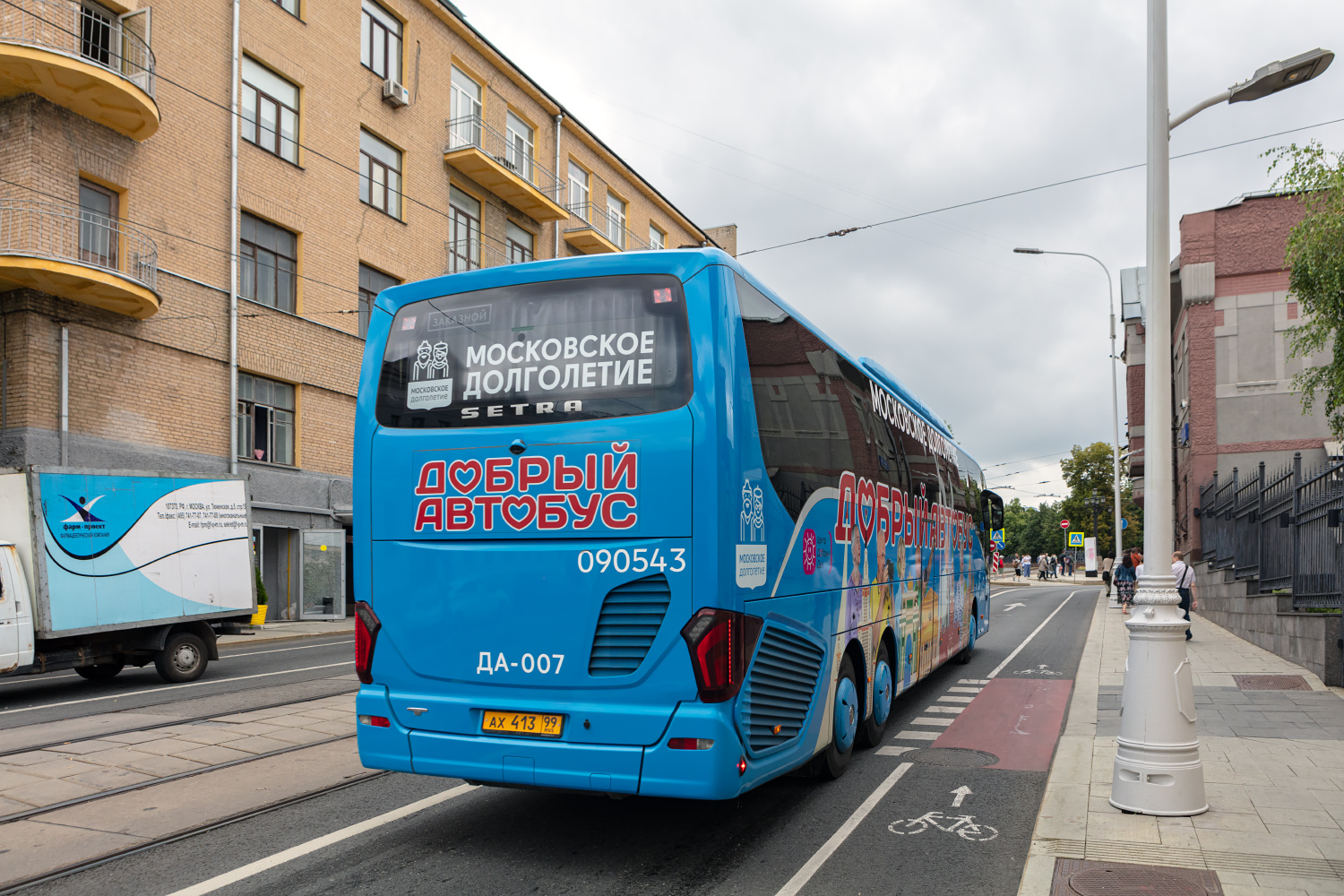 Москва, Setra S517HD (Russland) № 090543