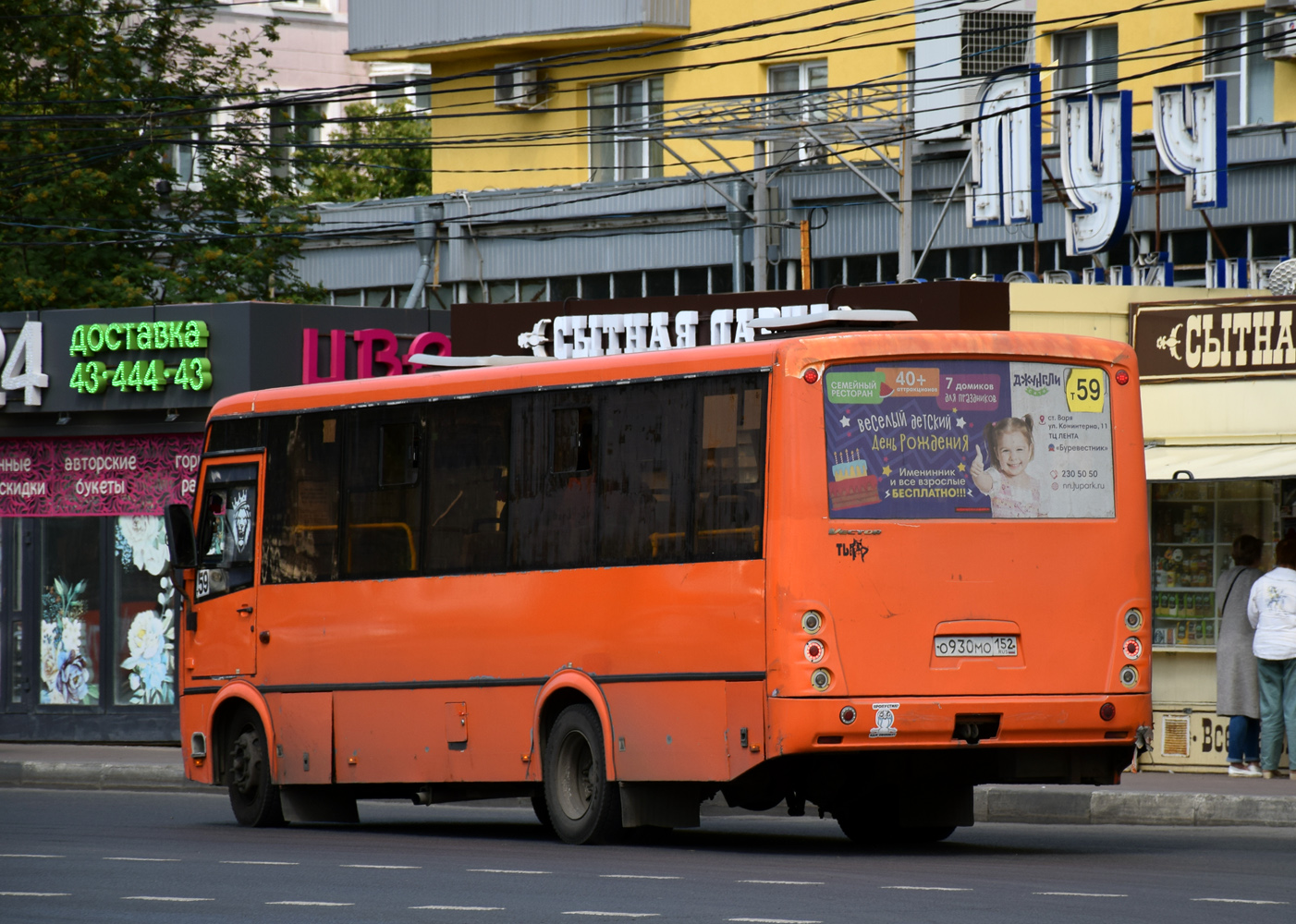 Нижегородская область, ПАЗ-320414-05 "Вектор" № О 930 МО 152