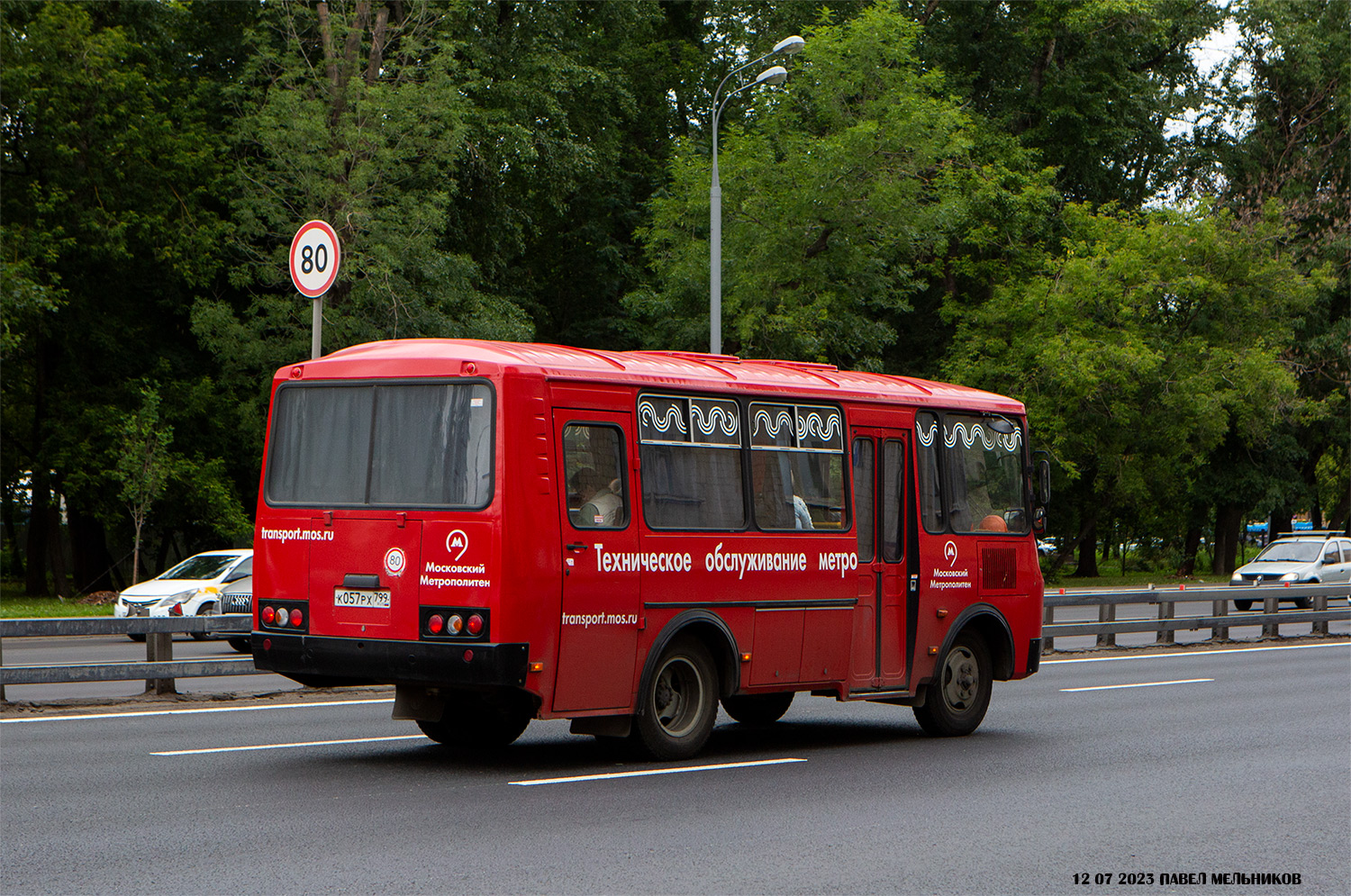 Москва, ПАЗ-320530-04 № К 057 РХ 799 Москва, ПАЗ-320530-04 № К 057 РХ 799