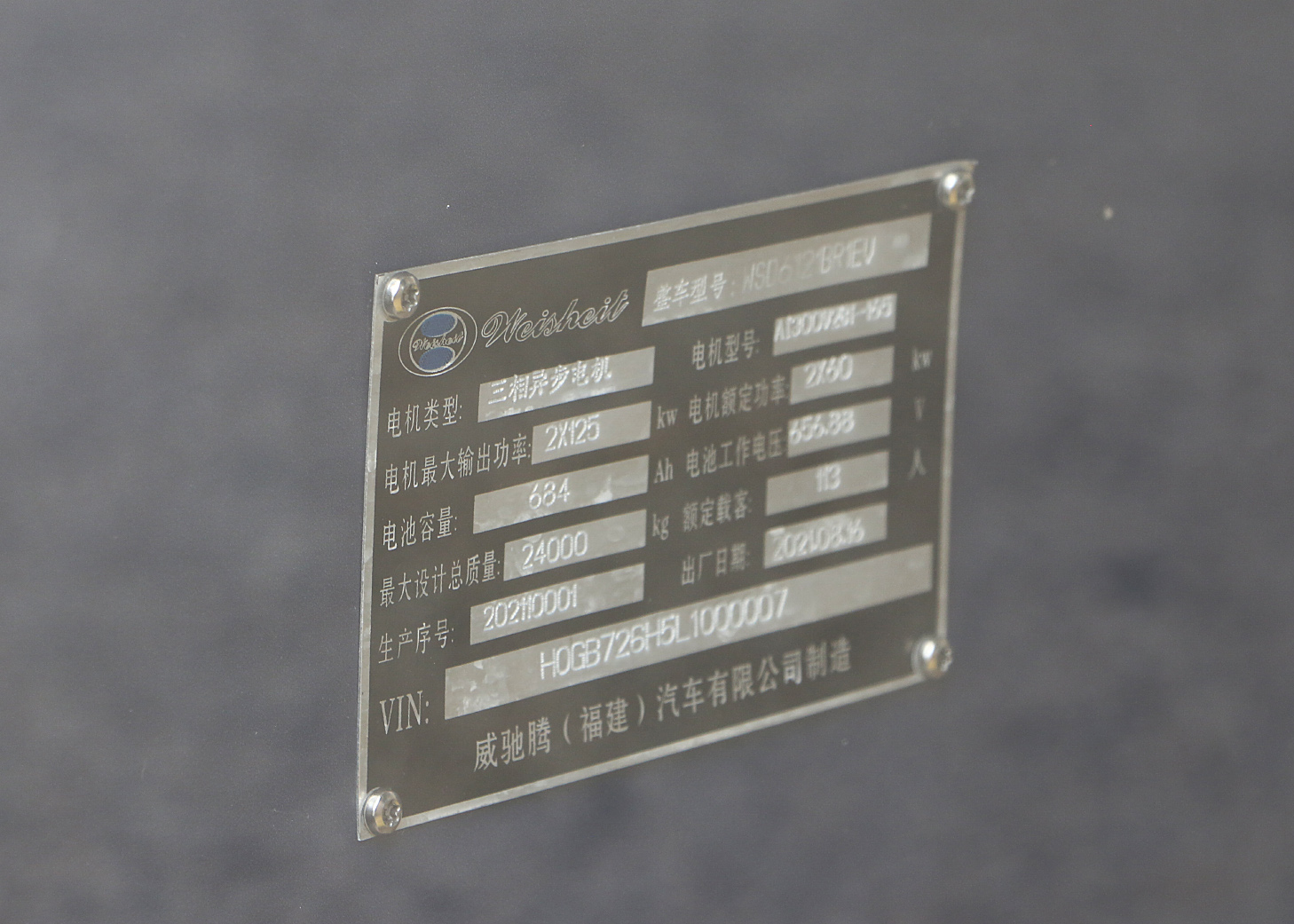 Гонконг, Weisheit WSD6121BR1EV № 8910
