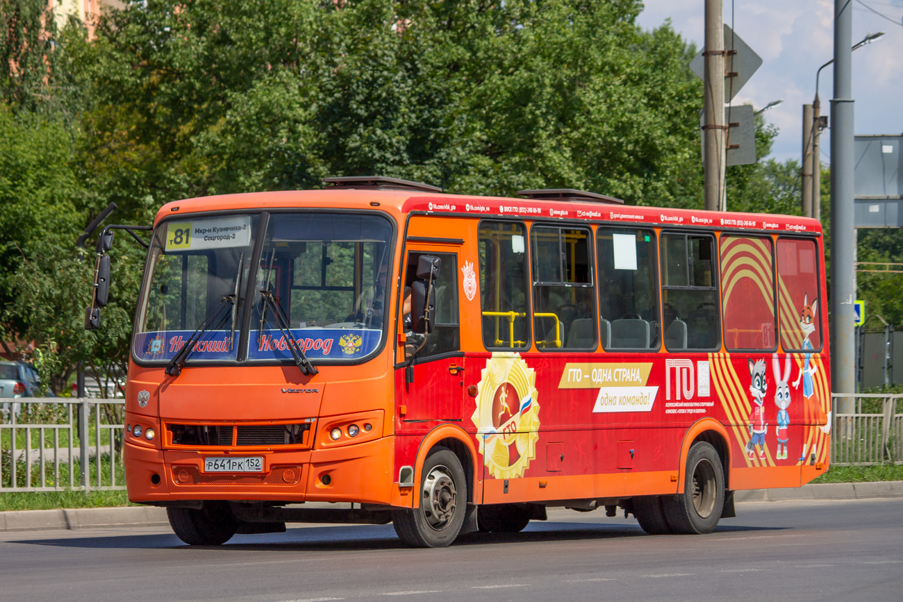 Нижегородская область, ПАЗ-320414-05 "Вектор" (1-2) № Р 641 РК 152 Нижегородская область, ПАЗ-320414-05 "Вектор" (1-2) № Р 641 РК 152