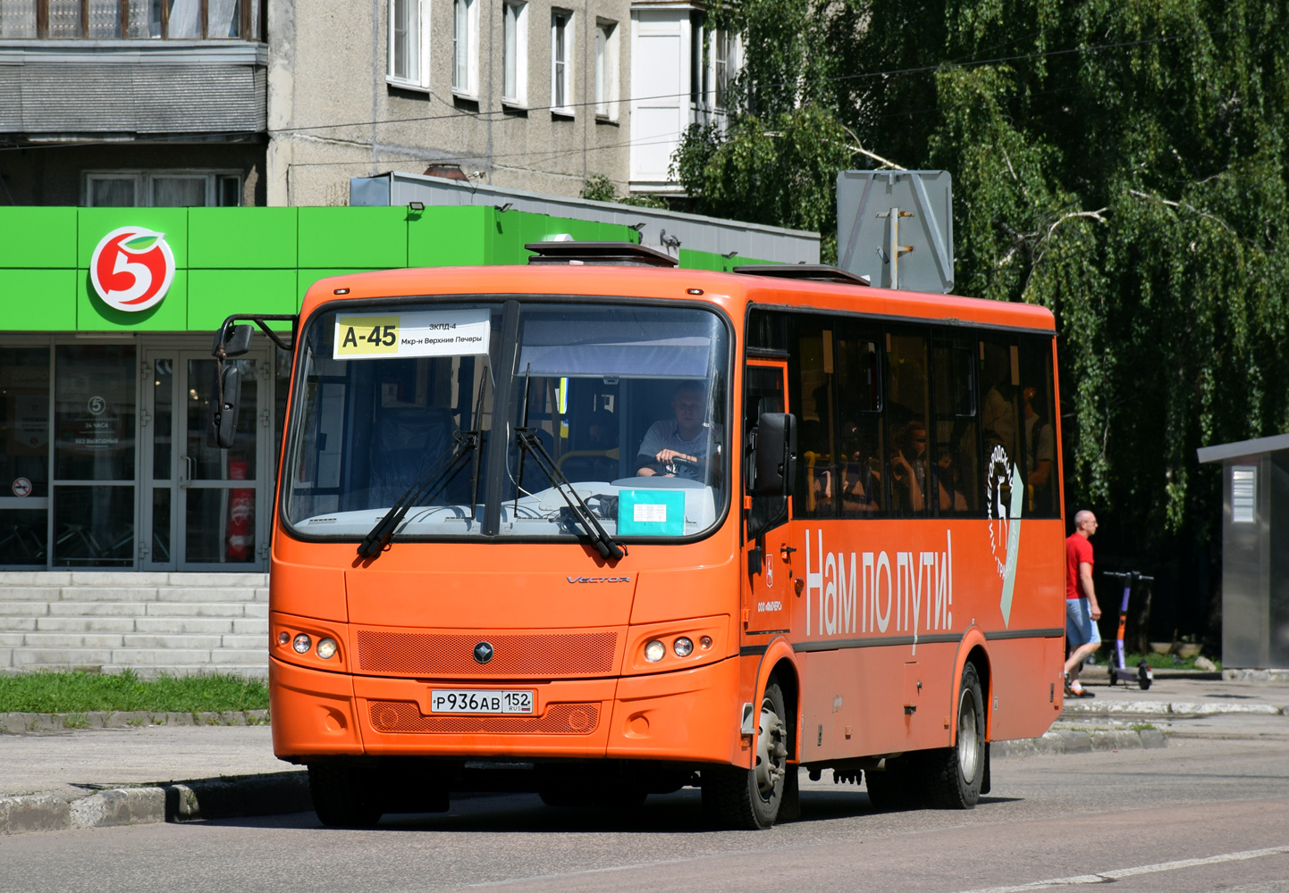 Нижегородская область, ПАЗ-320414-04 "Вектор" № Р 936 АВ 152