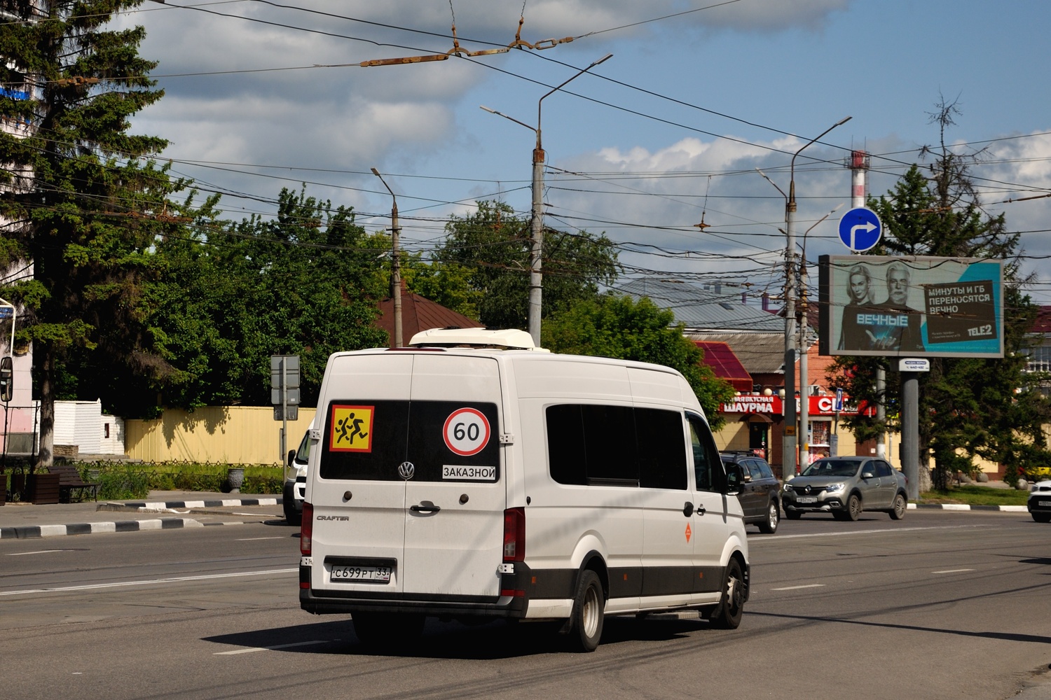 Владимирская область, Volkswagen Crafter II № С 699 РТ 33
