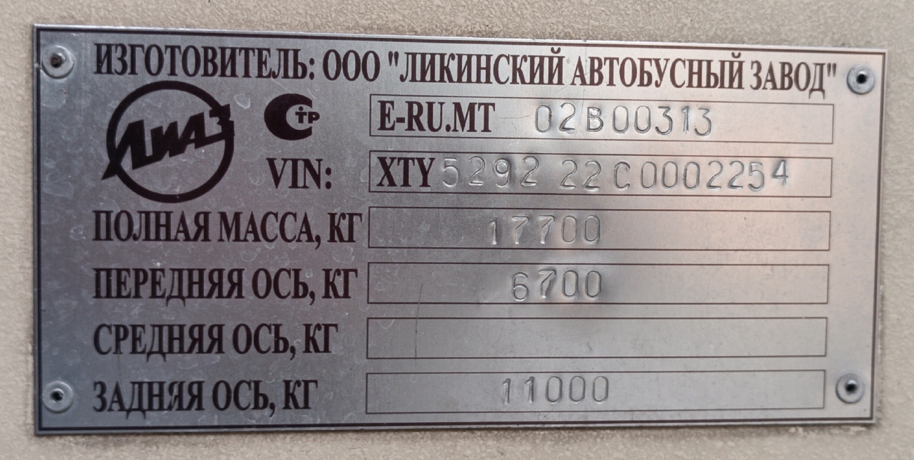 Москва, ЛиАЗ-5292.22 (2-2-2) № 192808