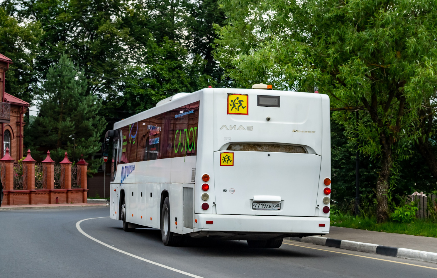 Московская область, ГолАЗ-525110-10 "Вояж" № У 719 АВ 750