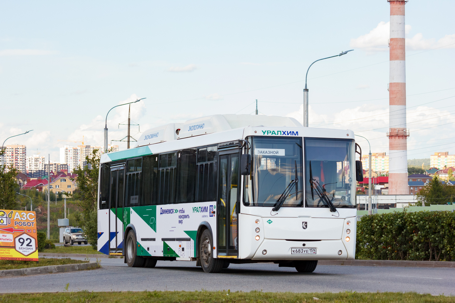 Пермский край, НефАЗ-5299-11-31 № К 683 УЕ 159