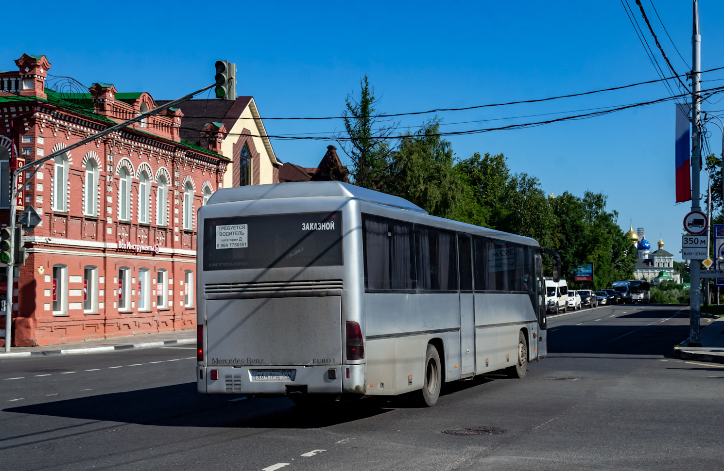 Московская область, Mercedes-Benz O560 Intouro RH № Х 641 РА 750
