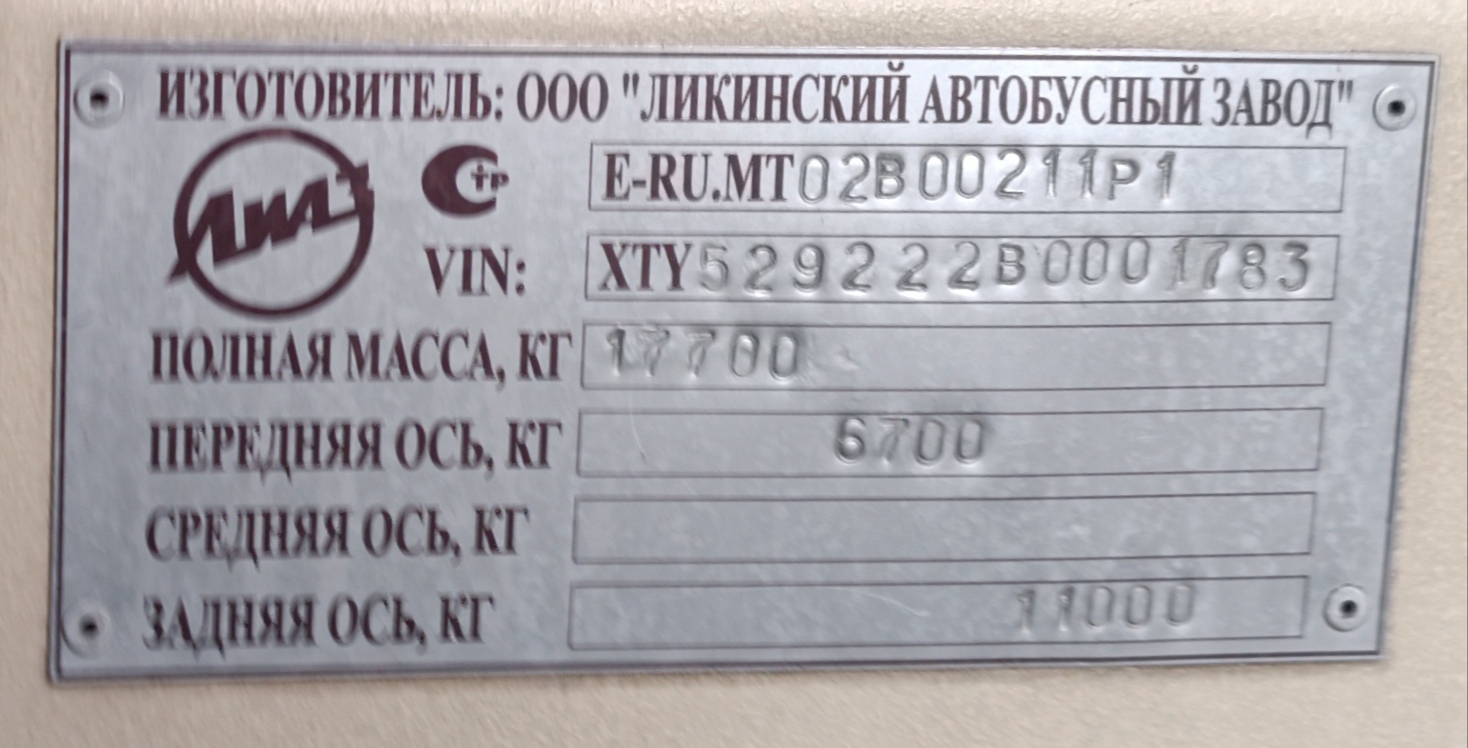 Москва, ЛиАЗ-5292.22 (2-2-2) № 192201