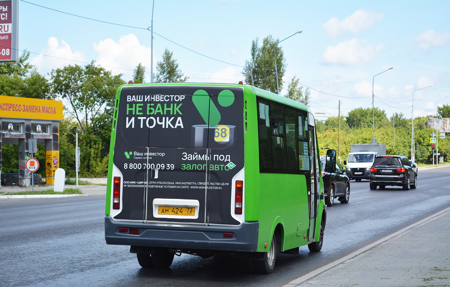 Тюменская область, Луидор-225019 (ГАЗ Next) № АМ 424 72