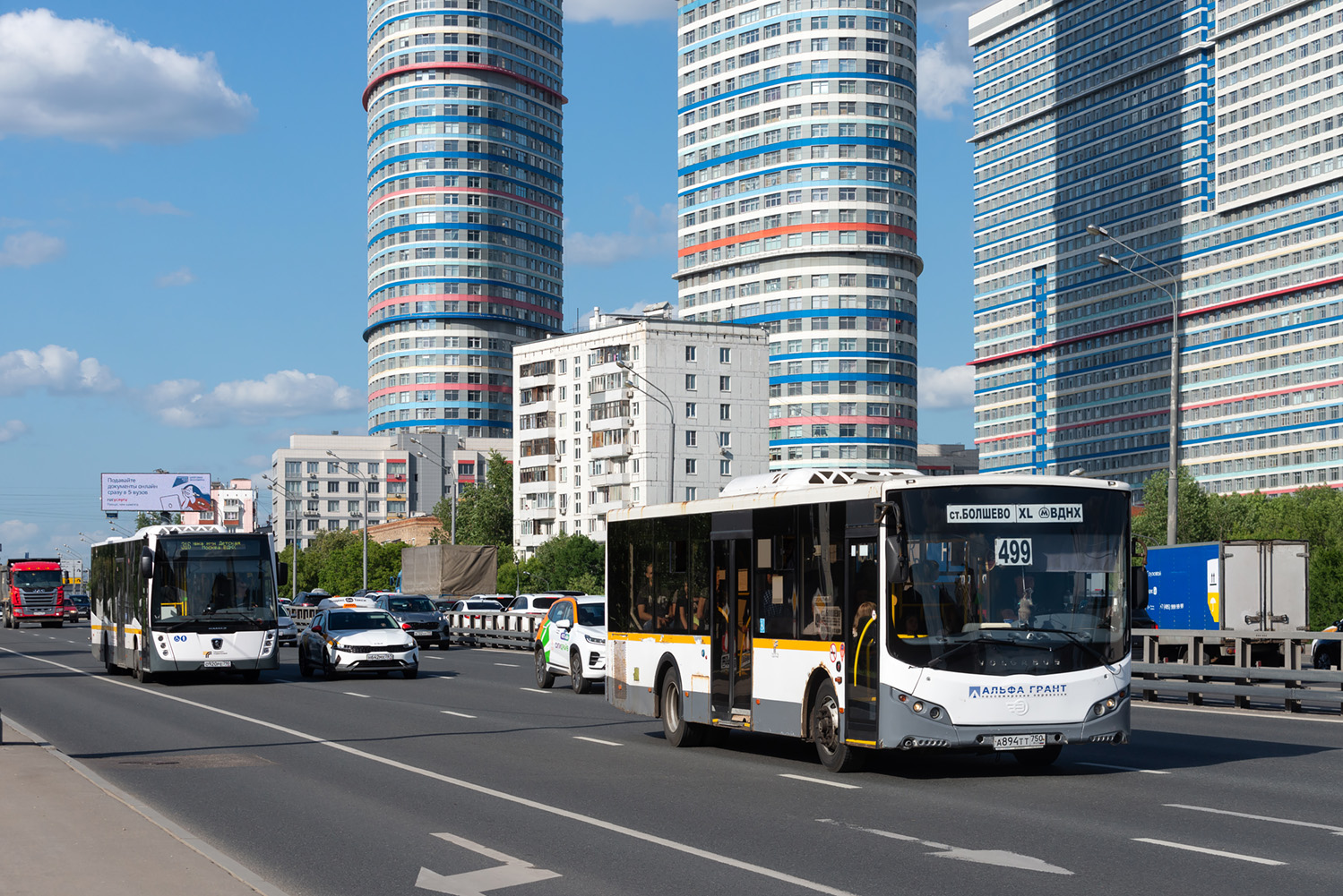 Московская область, Volgabus-5270.0H № А 894 ТТ 750
