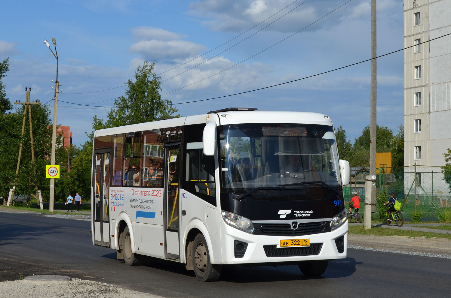 Tumen region, PAZ-320435-04 "Vector Next" № 971