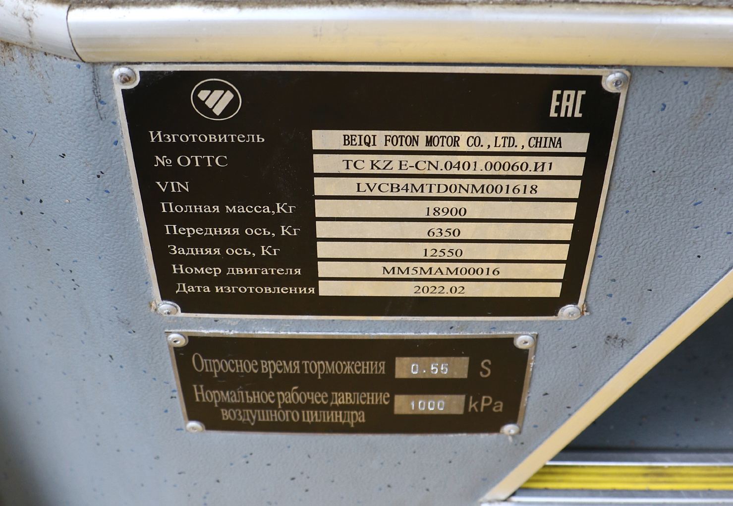 Алматы, Foton BJ6123C6CTD-A1 № 9067