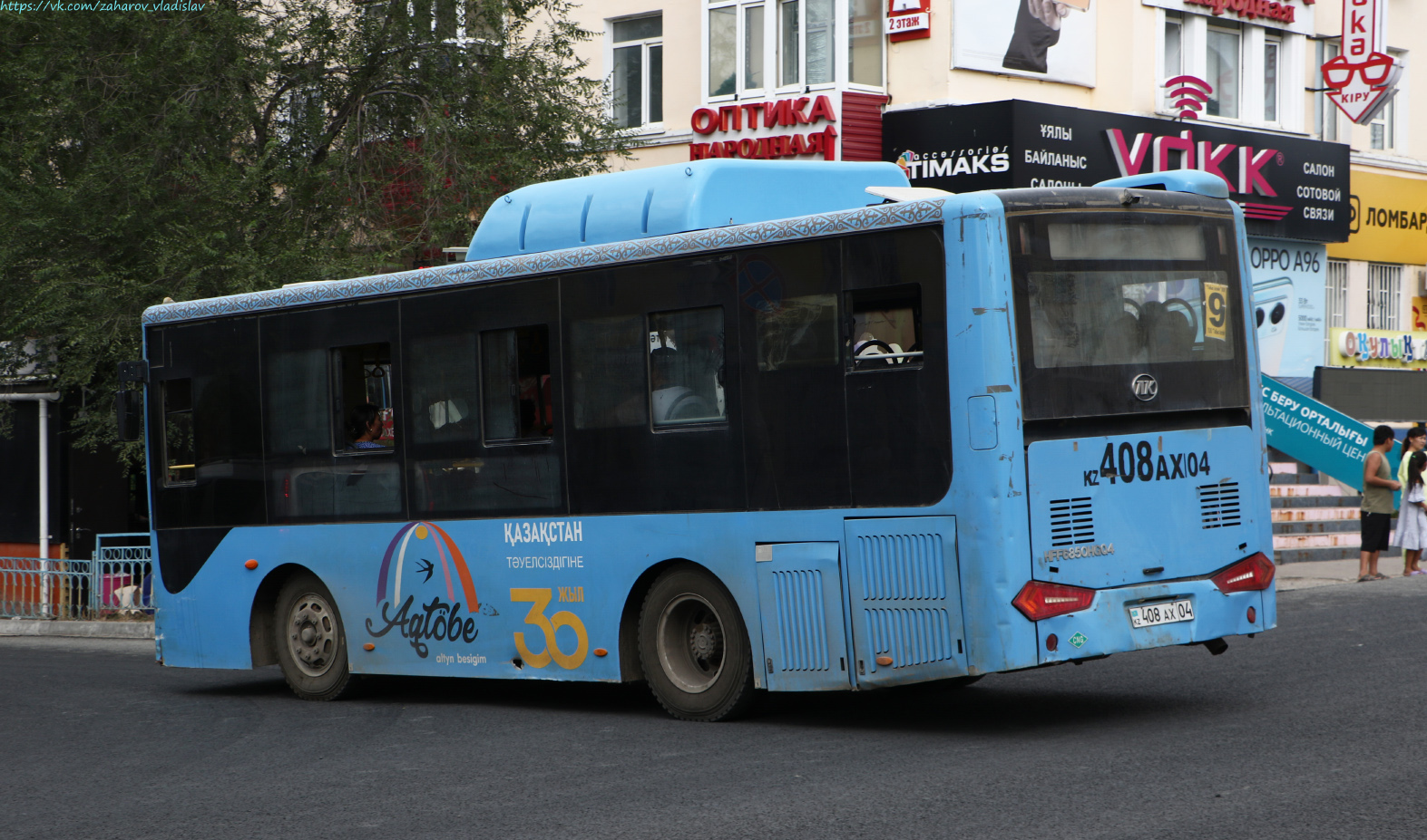 Актюбинская область, Ankai HFF6850HGQ4 (СарыаркаАвтоПром) № 408 AX 04