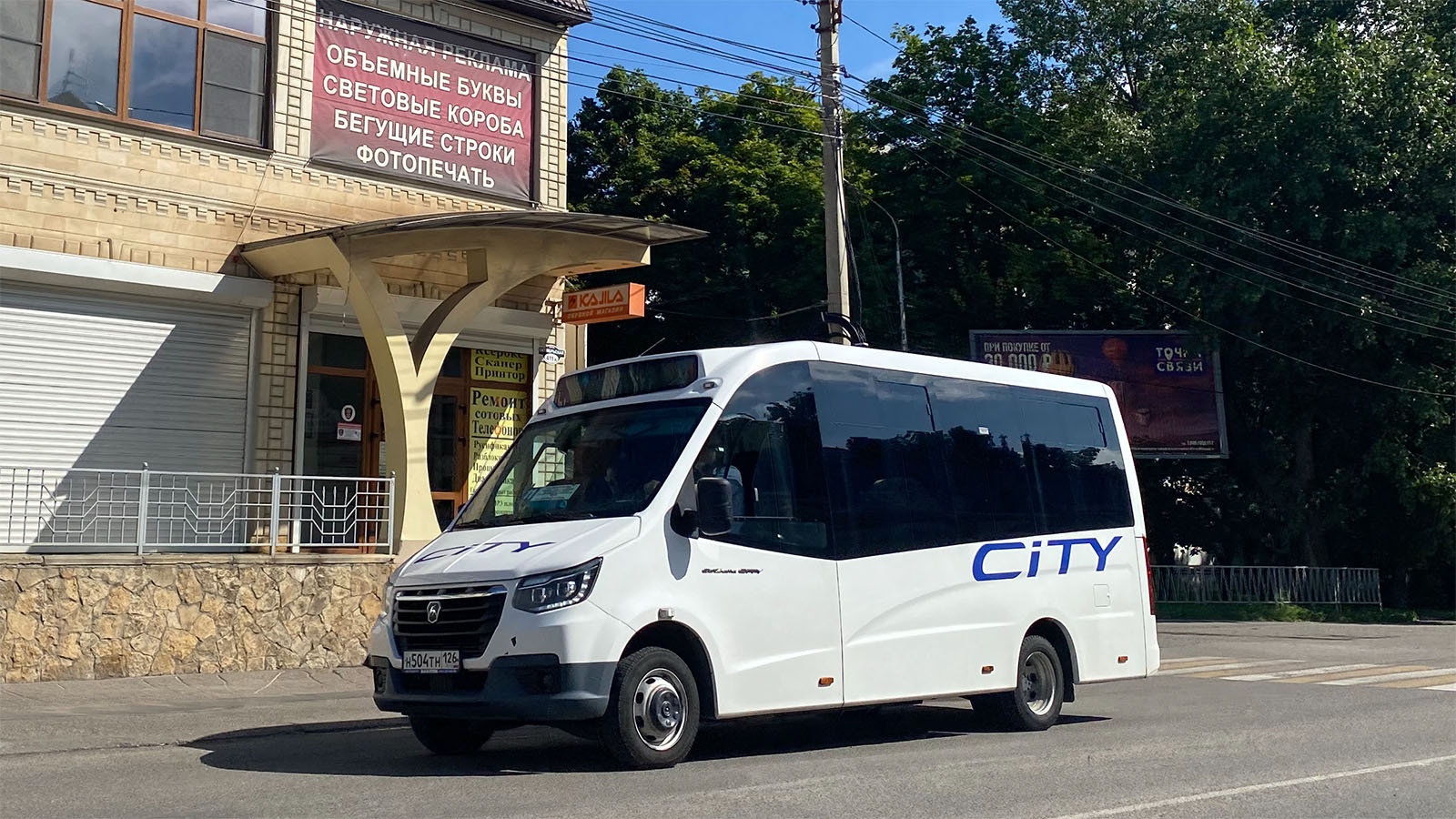 Ставропольский край, ГАЗ-A68R52 City № Н 504 ТН 126