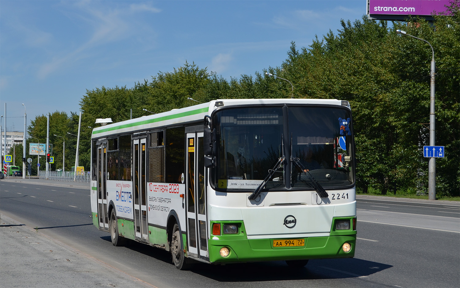 Тюменская область, ЛиАЗ-5293.53 № 2241