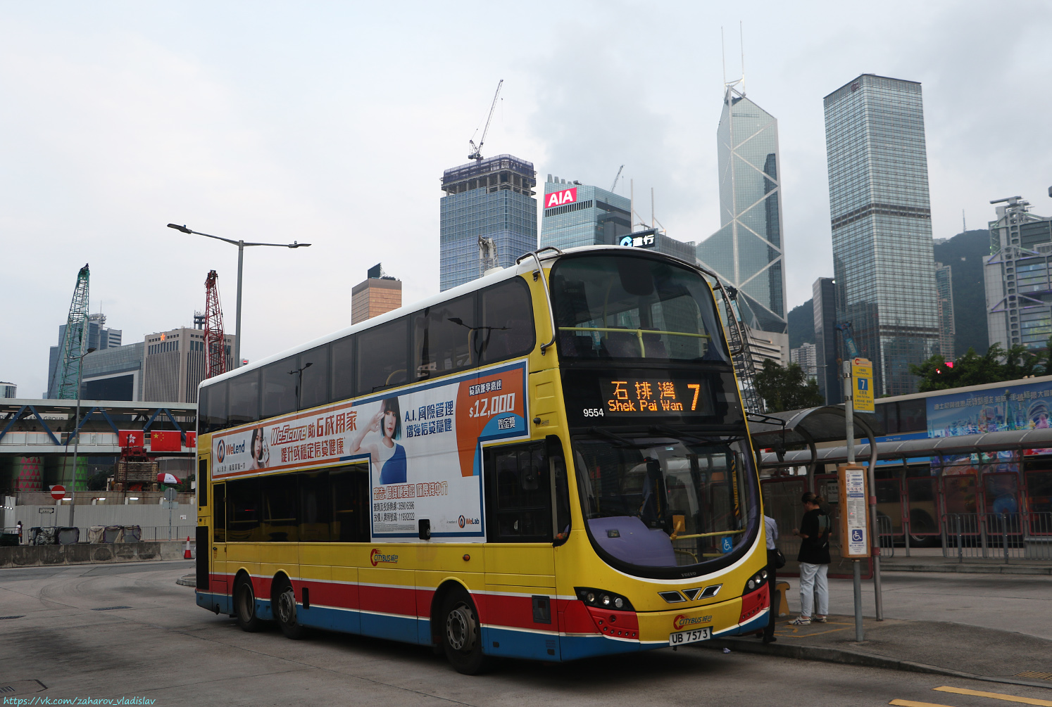 Гонконг, Wright Eclipse Gemini 2 № 9554