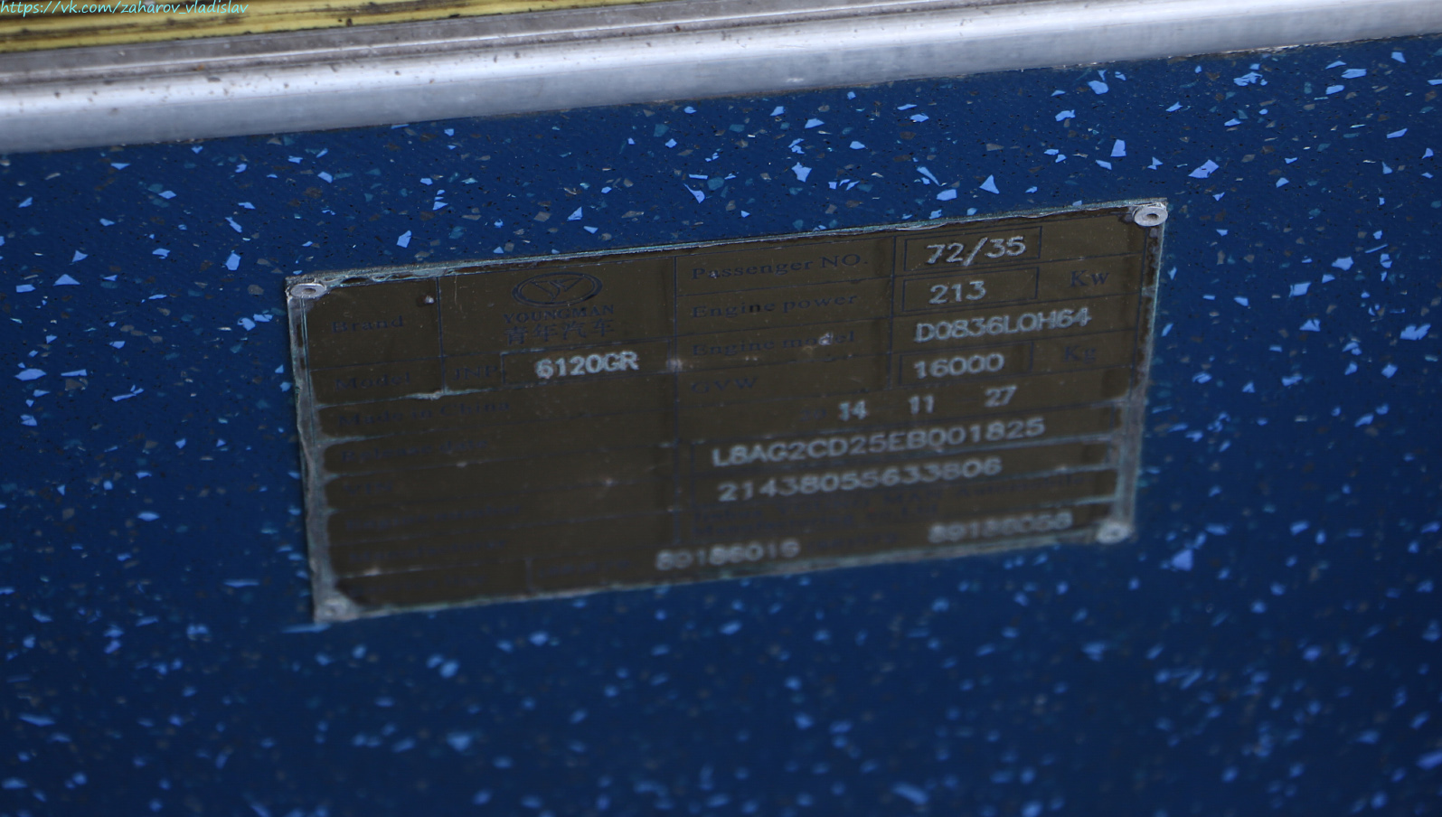 Гонконг, YoungMan JNP6120G № 1840